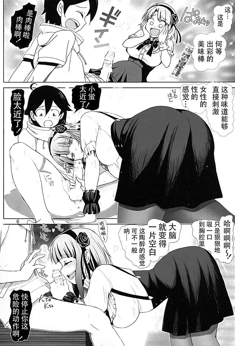 日本工口漫画之（村上吉尼亚h本子）小营和九君轮x俱乐部