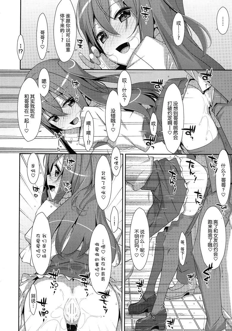 工口漫画之我的哥哥2 兄妹乱伦性i交h漫画