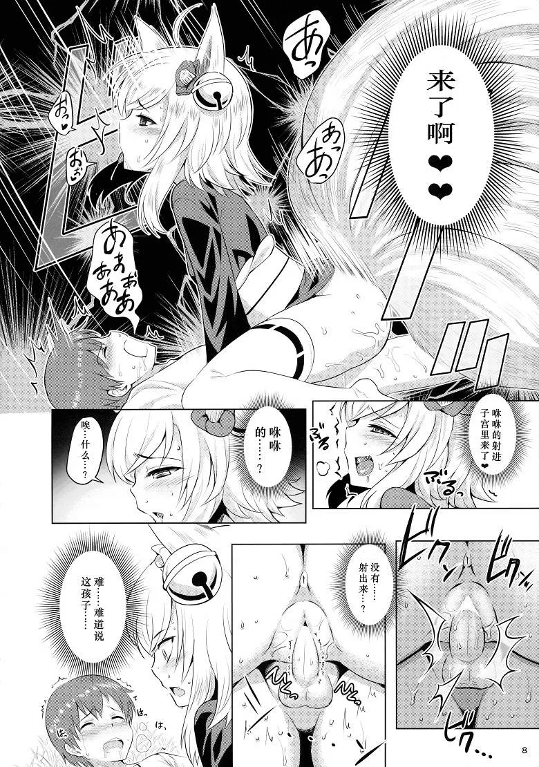 工口漫画之妖狐觉性（千年战争Aegis本子）