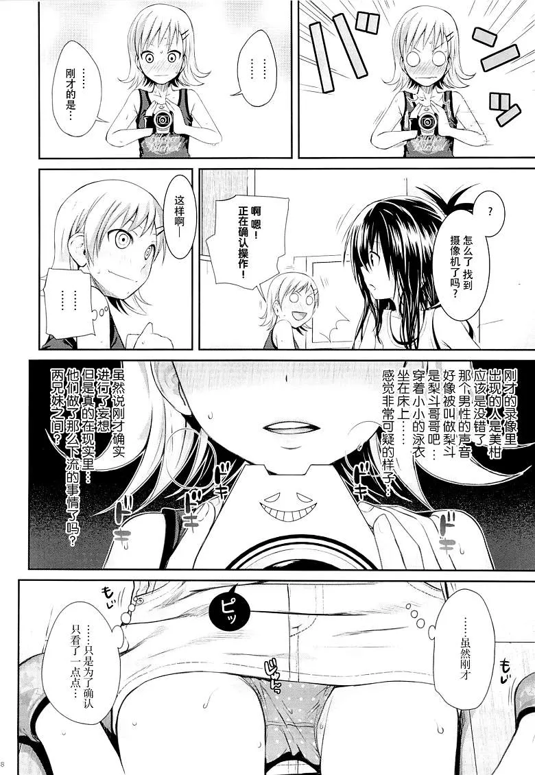 日本工口漫画之ToLOVE的-とらぶる-[40010壱号h本子]