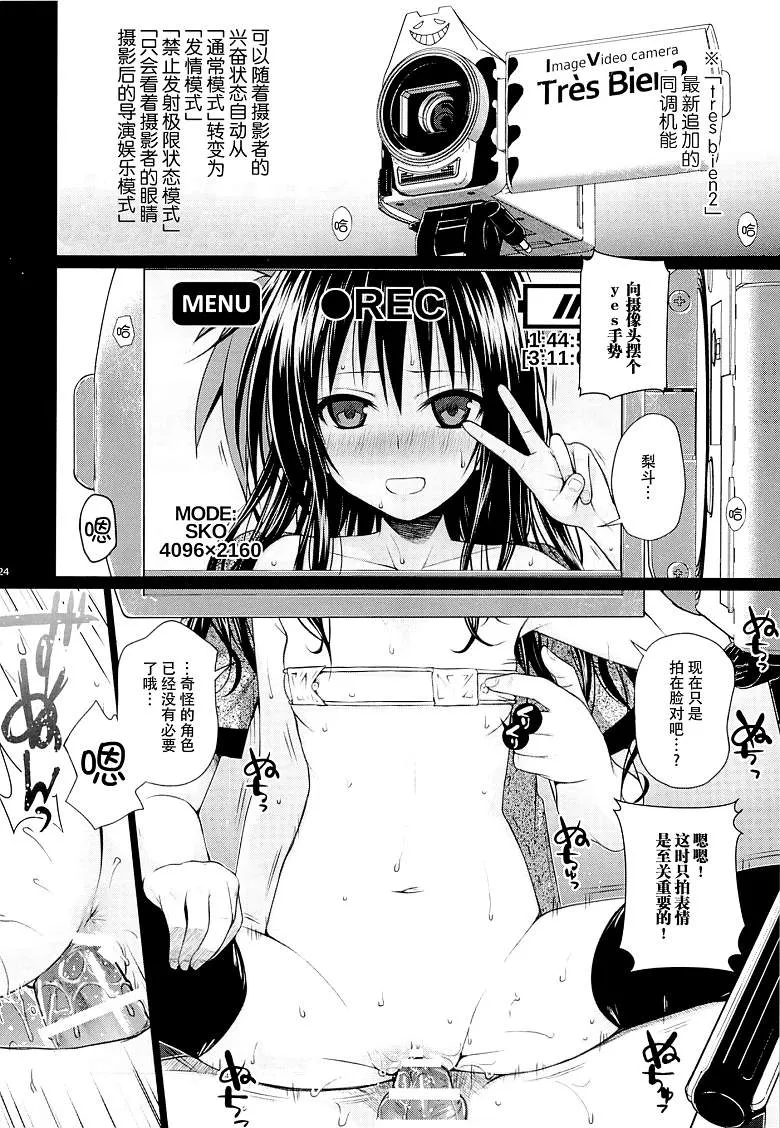 日本工口漫画之ToLOVE的-とらぶる-[40010壱号h本子]