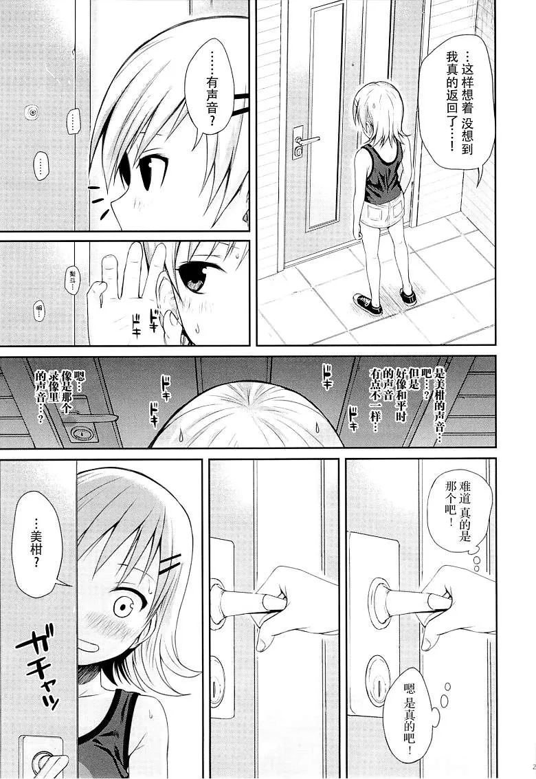 日本工口漫画之ToLOVE的-とらぶる-[40010壱号h本子]