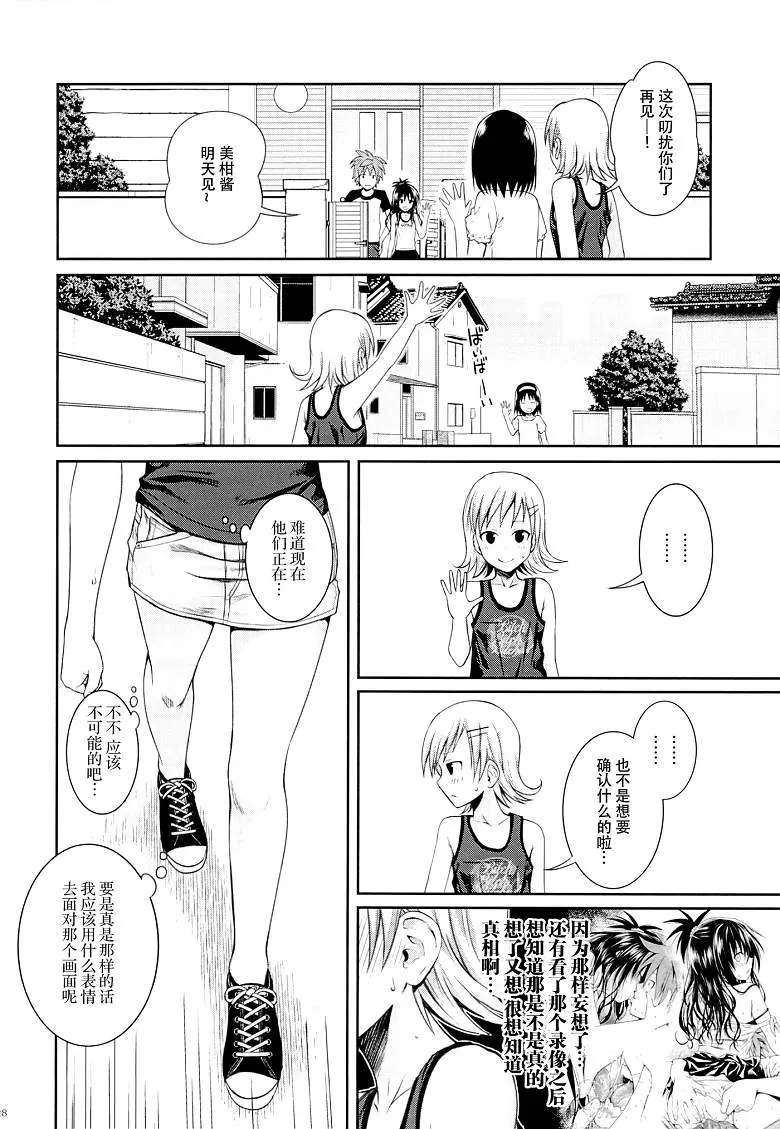 日本工口漫画之ToLOVE的-とらぶる-[40010壱号h本子]