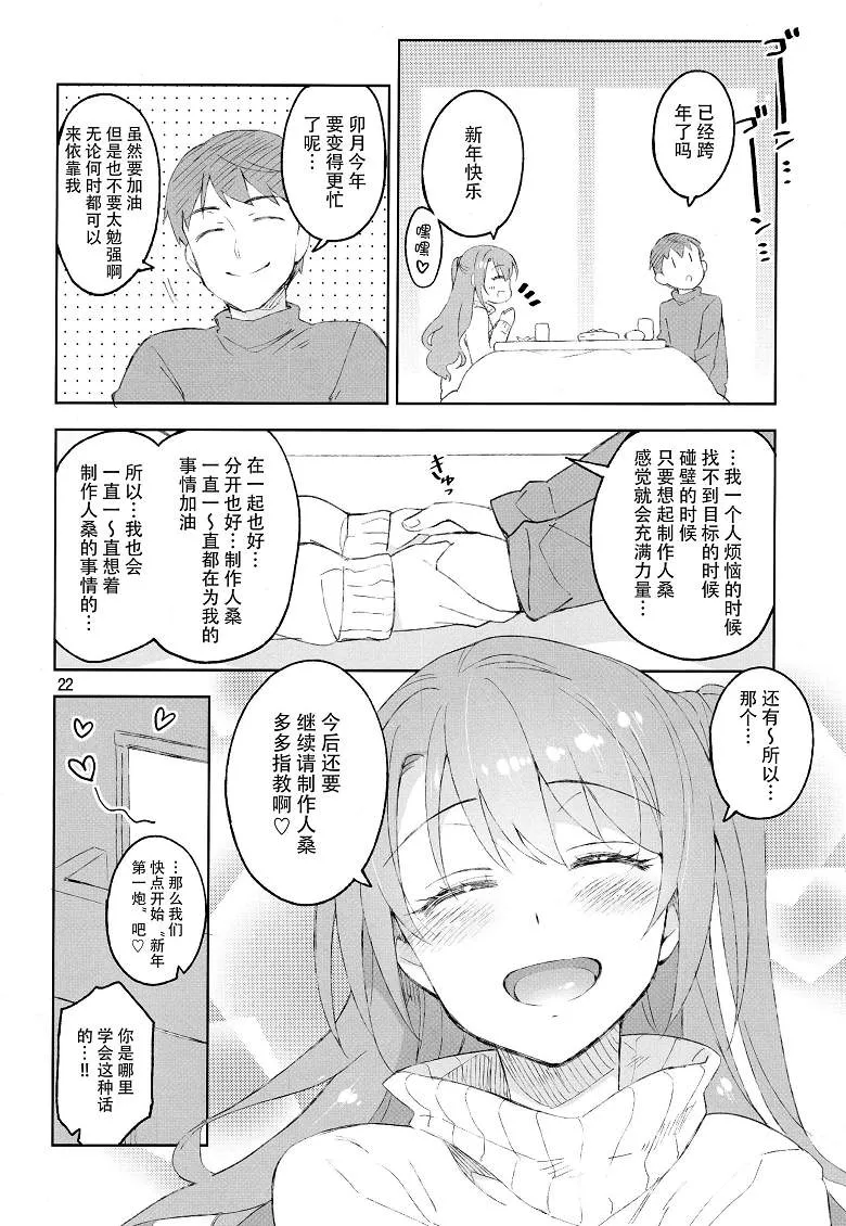 THE偶像大师工口漫画:Cinderella，只有我的微笑岛村卯月