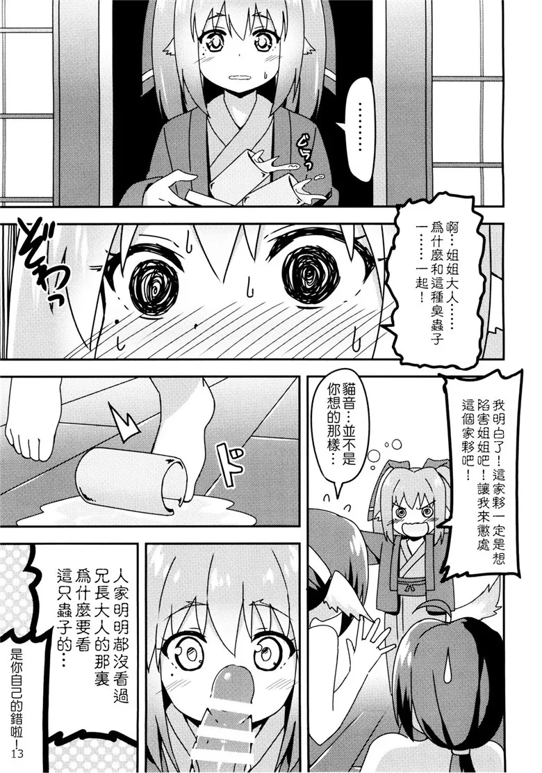 工口少女漫画:热情的秘药