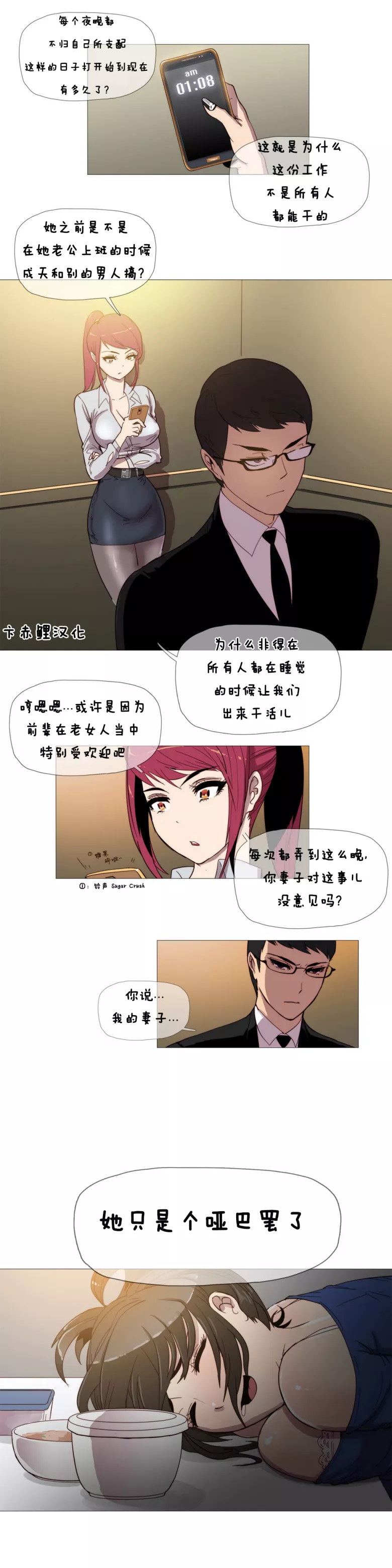 全彩工口漫画:2204号房的情况第三話