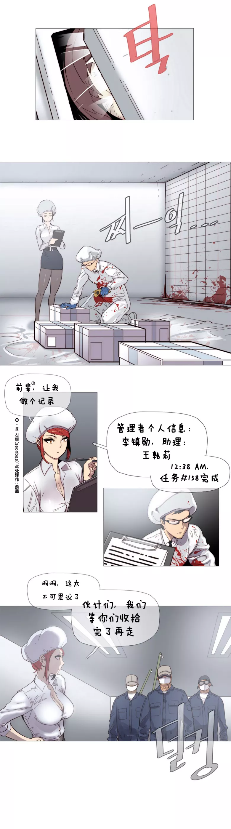 全彩工口漫画:2204号房的情况第三話