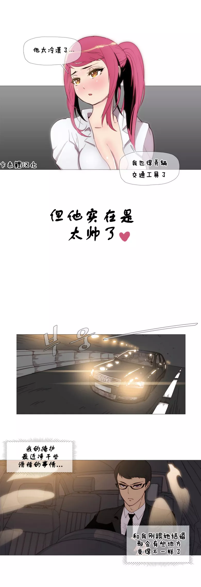 全彩工口漫画:2204号房的情况第三話