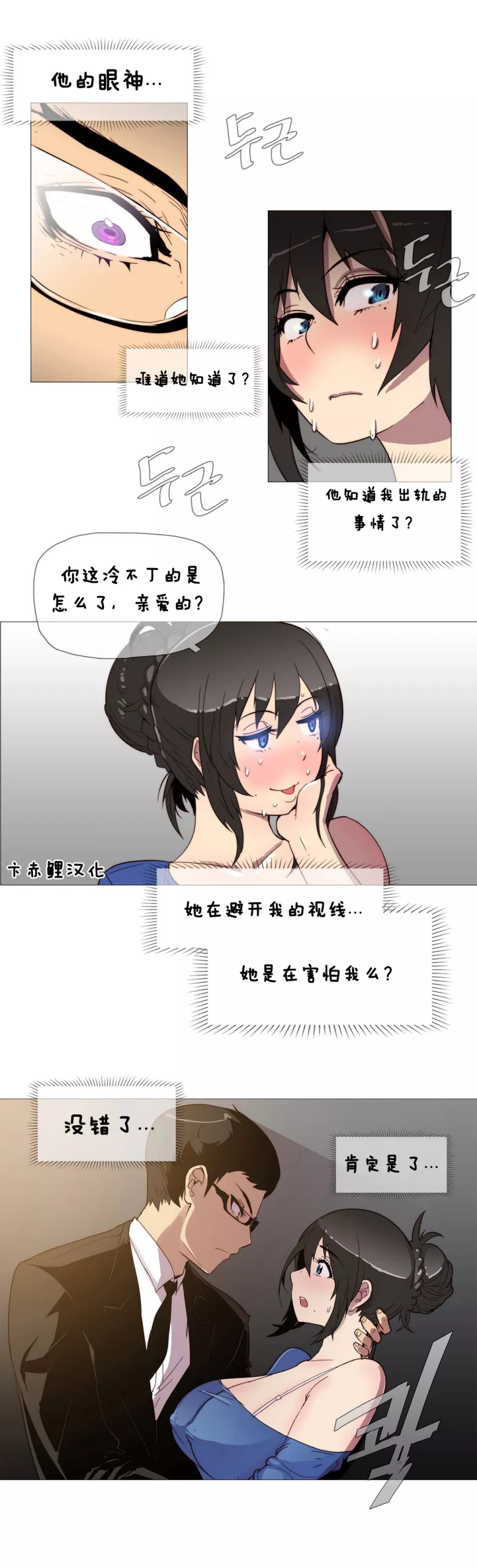 全彩工口漫画:2204号房的情况第三話