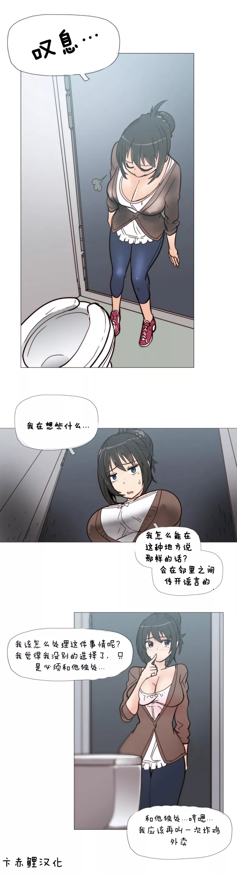 全彩工口漫画:2204号房的情况