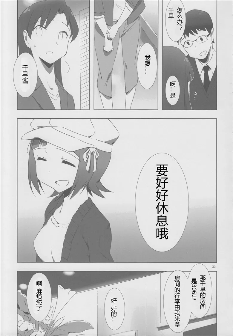 百合大师2之人的城市酒店