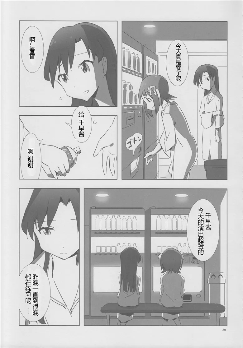 百合大师2之人的城市酒店