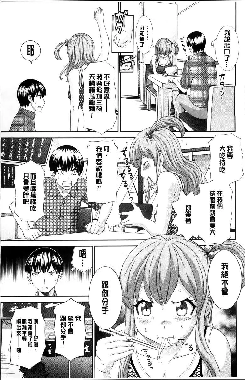 工口单行本漫画之和人妻也和女友3P