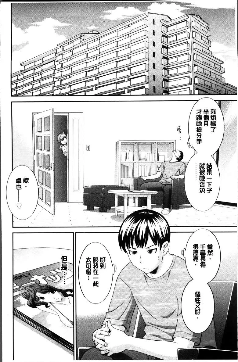 工口单行本漫画之和人妻也和女友3P