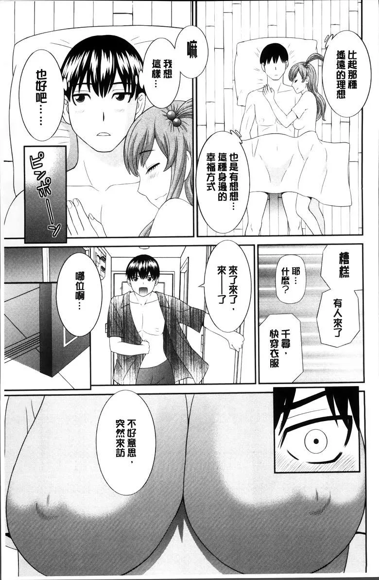 工口单行本漫画之和人妻也和女友3P