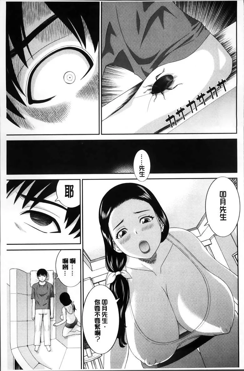 工口单行本漫画之和人妻也和女友3P