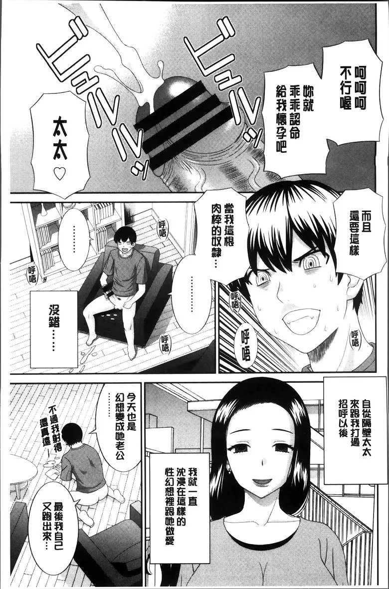 工口单行本漫画之和人妻也和女友3P