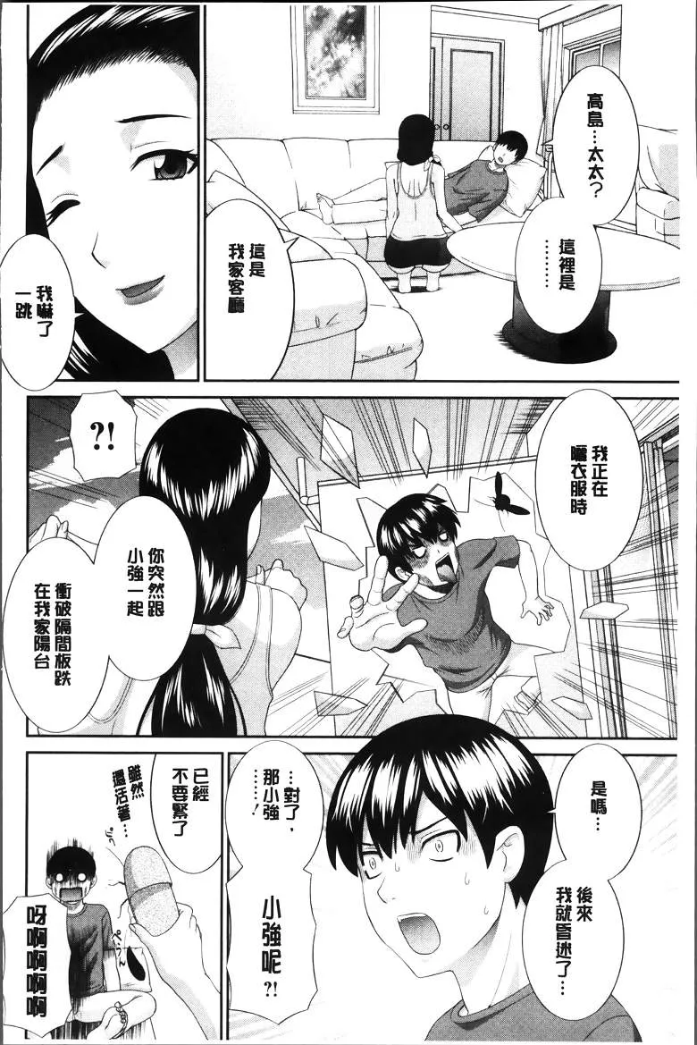 工口单行本漫画之和人妻也和女友3P