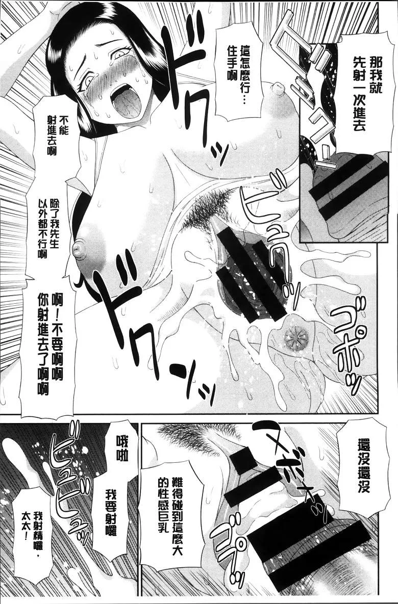 工口单行本漫画之和人妻也和女友3P