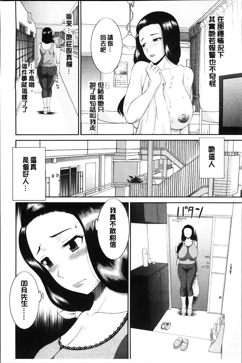 工口单行本漫画之和人妻也和女友3P