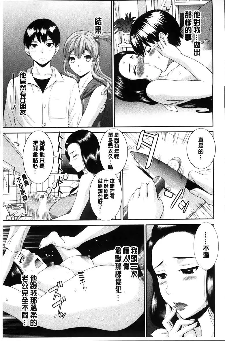 工口单行本漫画之和人妻也和女友3P