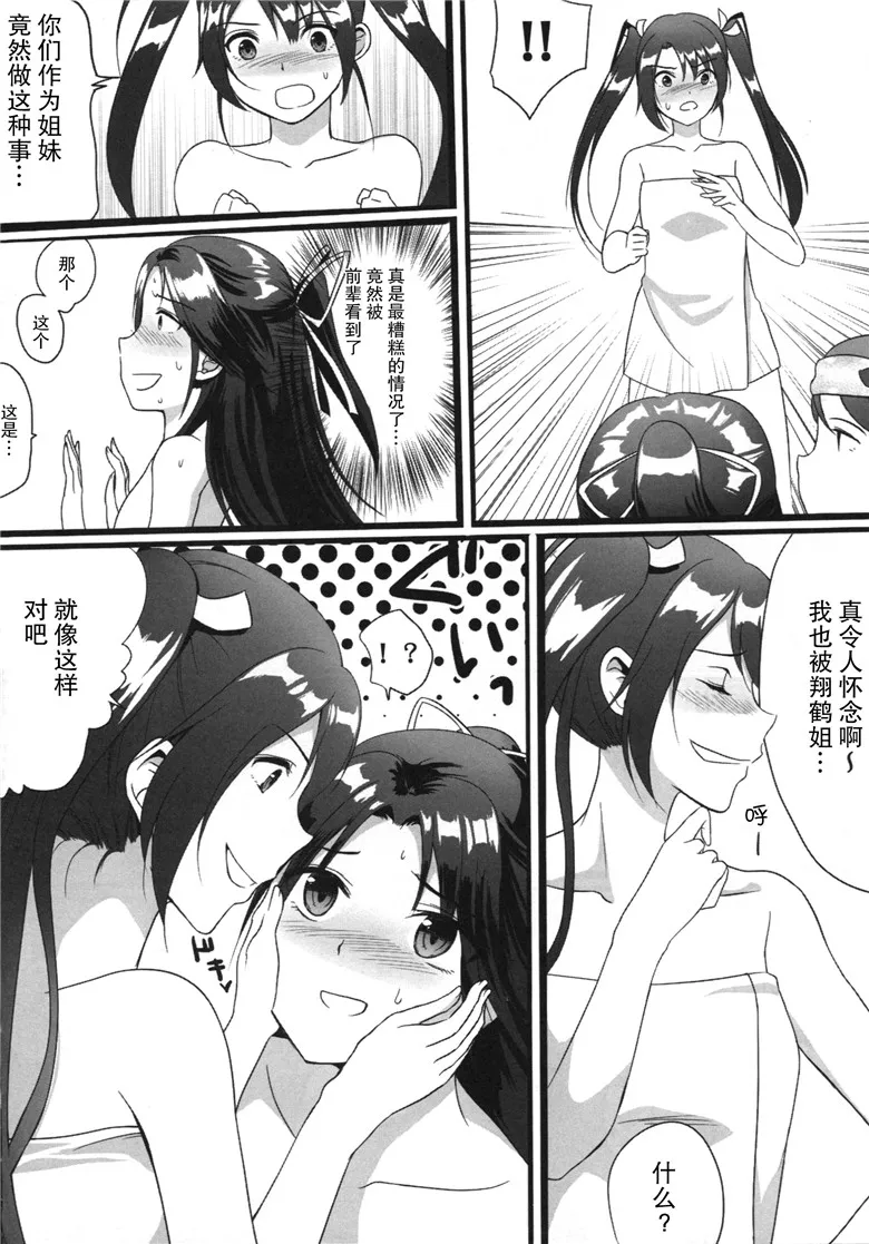 舰娘工口漫画之ekoょん环顾下