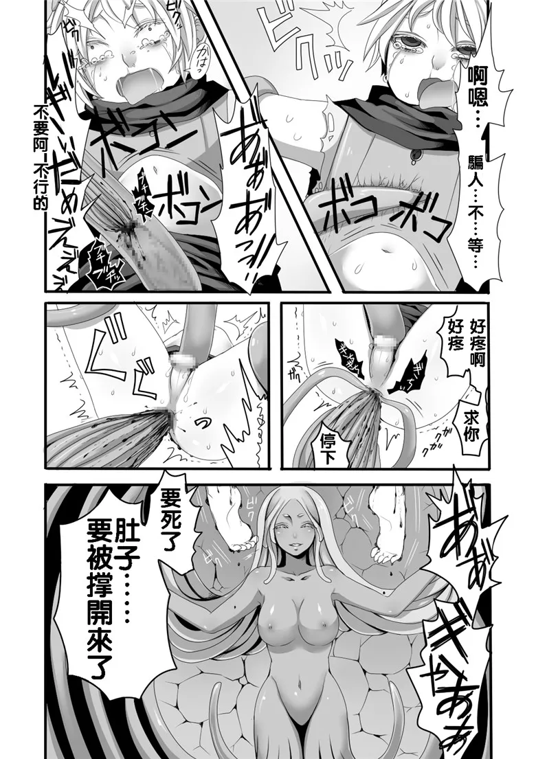 工口漫画之山椒鱼h本子 触手和勇者与魔法师漫画