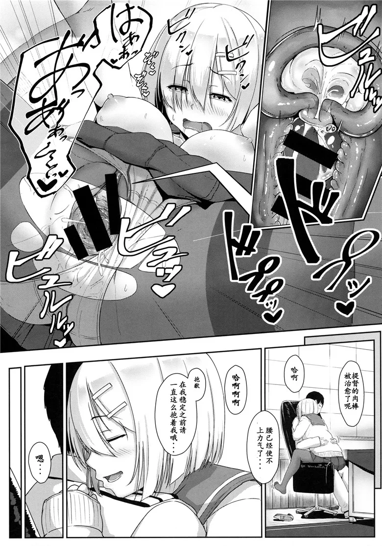 舰娘系列工口漫画之海滨深夜操逼逼