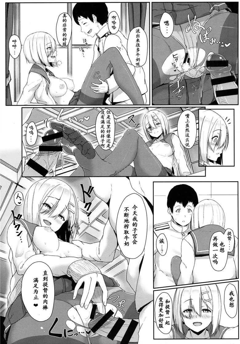 舰娘系列工口漫画之海滨深夜操逼逼