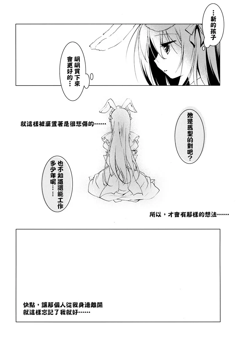 工口漫画之Imitation Rabbey