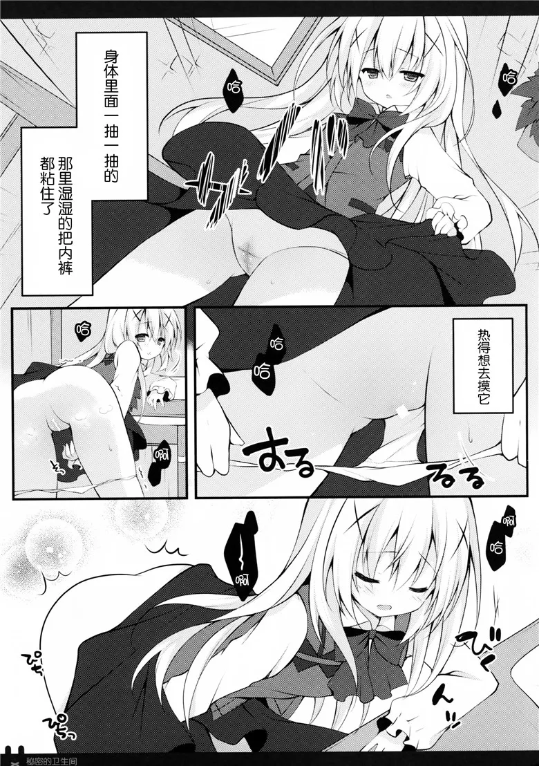 工口漫画兔子h本子之秘密的厕所