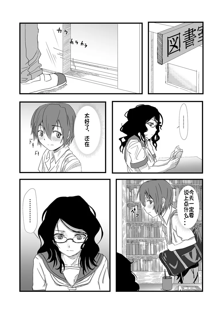 日本邪恶少女漫画h:前辈在图书馆