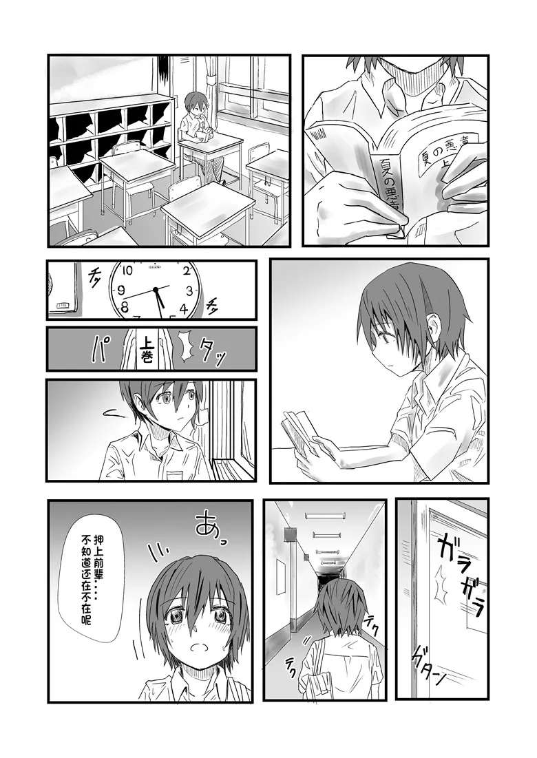 日本邪恶少女漫画h:前辈在图书馆