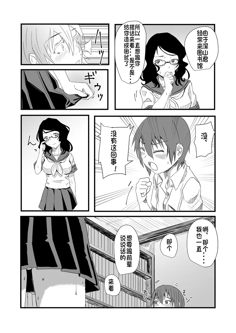 日本邪恶少女漫画h:前辈在图书馆