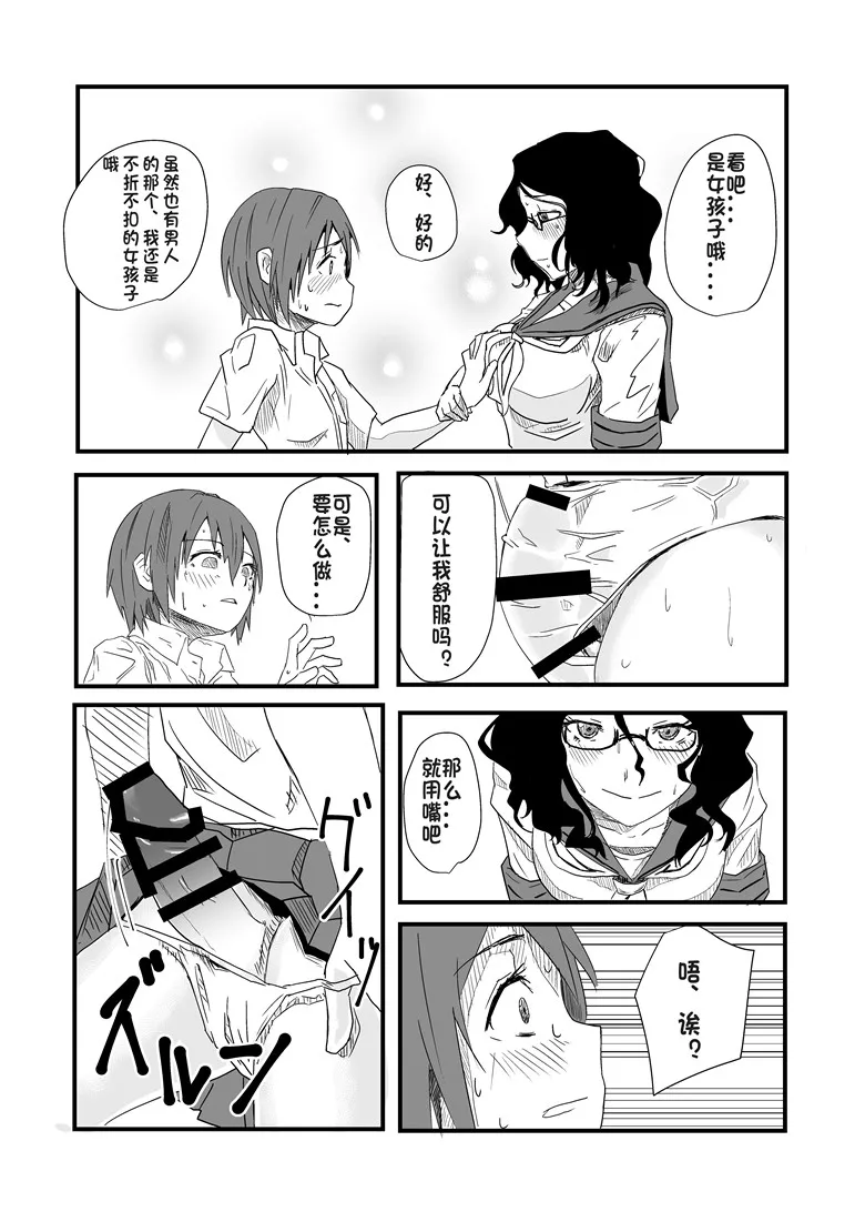 日本邪恶少女漫画h:前辈在图书馆