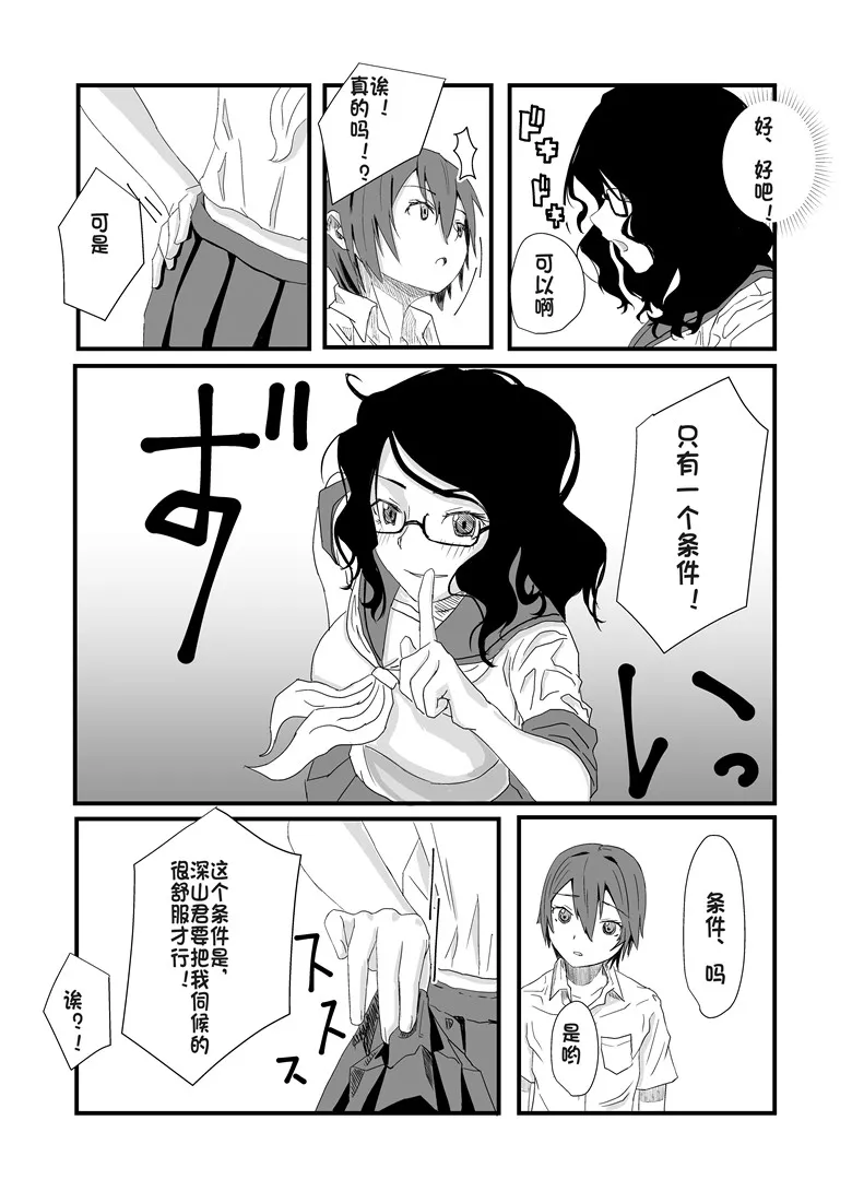 日本邪恶少女漫画h:前辈在图书馆