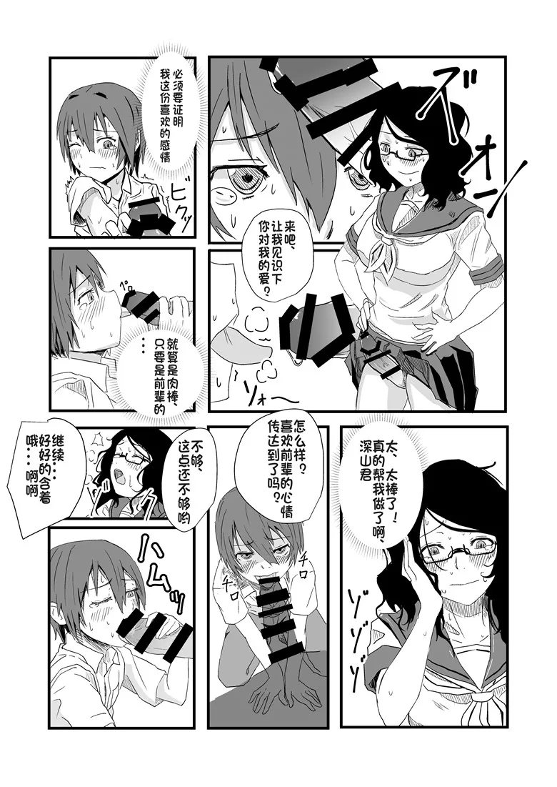 日本邪恶少女漫画h:前辈在图书馆