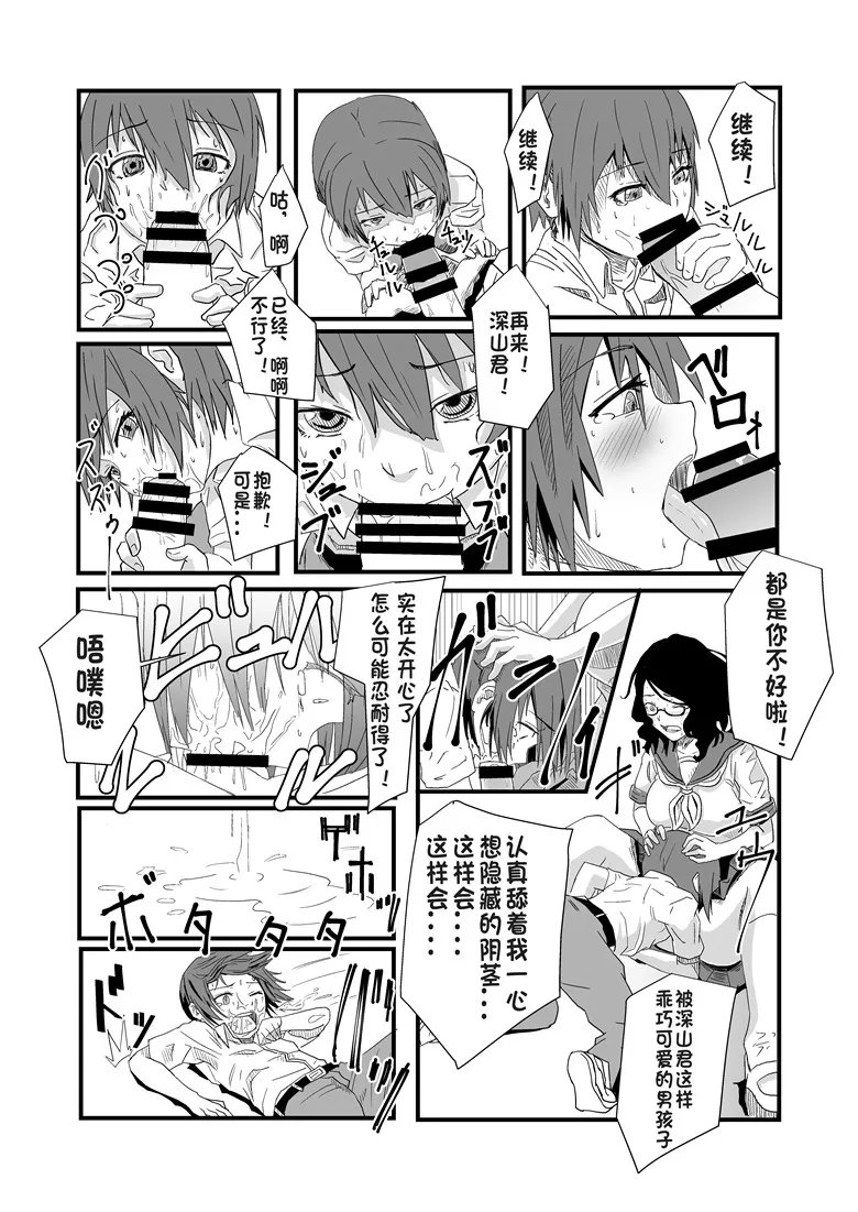 日本邪恶少女漫画h:前辈在图书馆