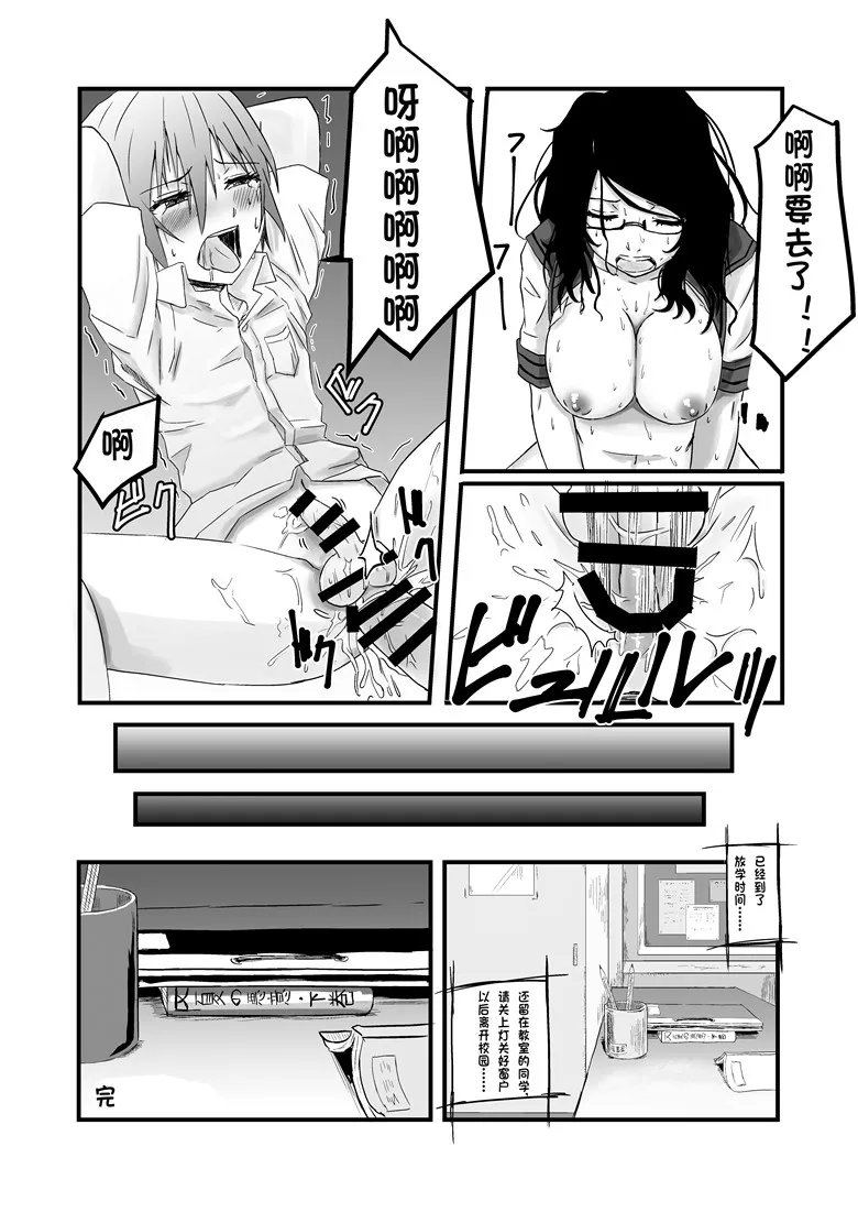 日本邪恶少女漫画h:前辈在图书馆