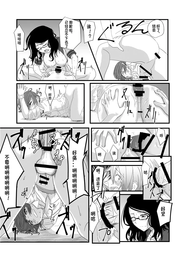 日本邪恶少女漫画h:前辈在图书馆