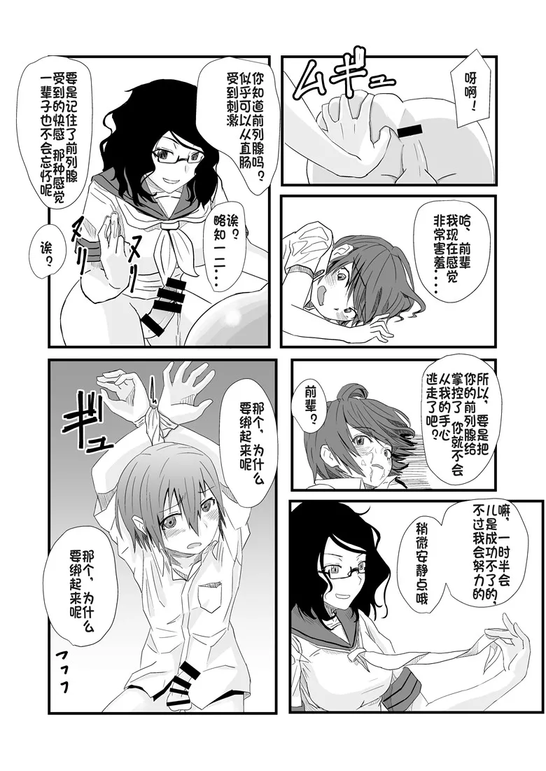 日本邪恶少女漫画h:前辈在图书馆