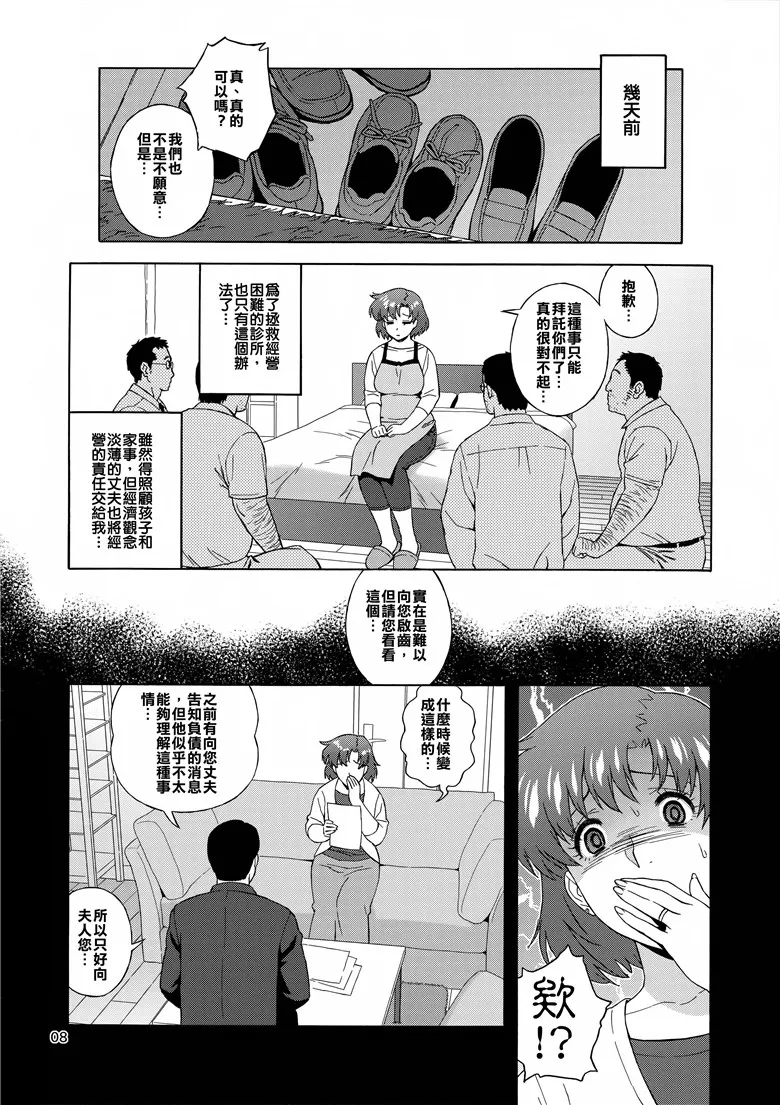 h工口漫画之亚美酱被轮x