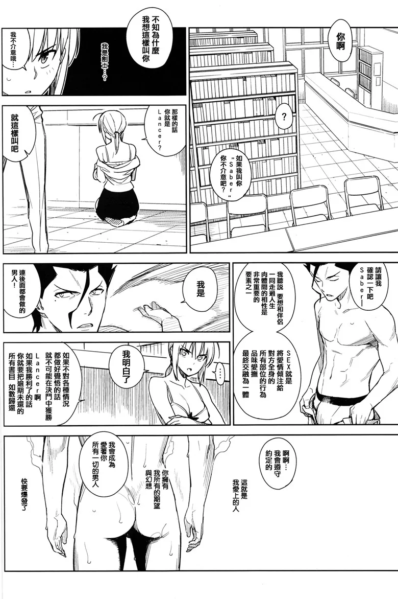 C83日本工口漫画本子:if