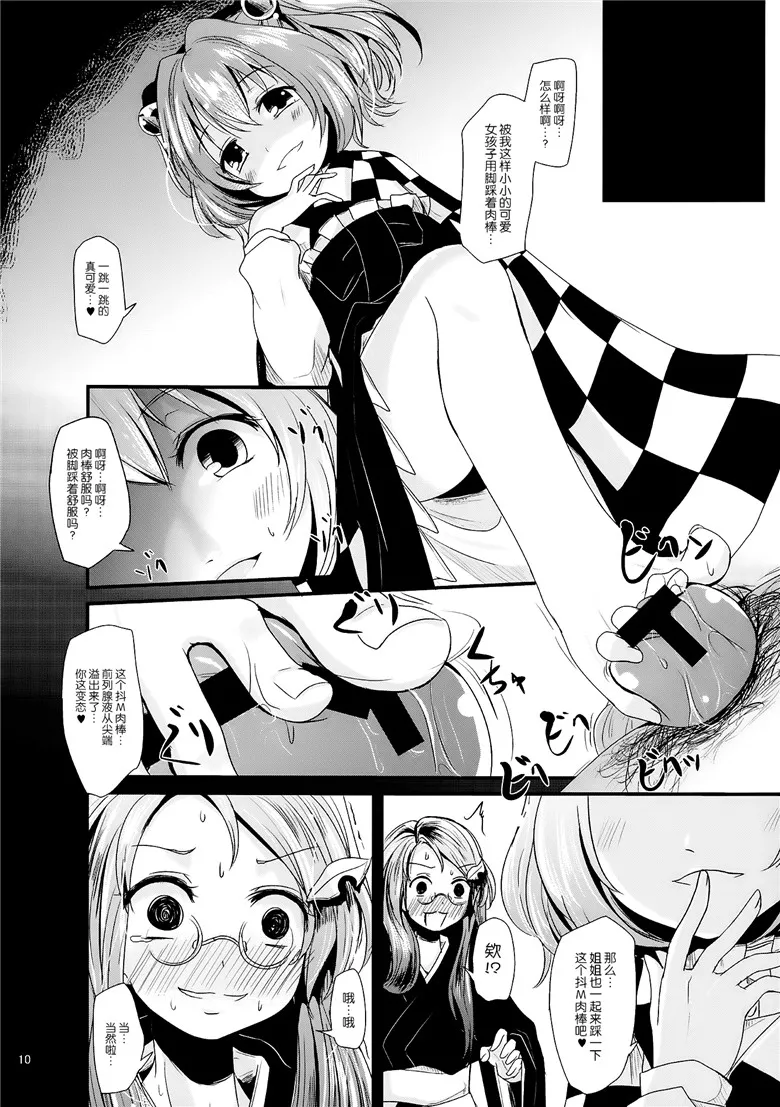 工口邪恶少女漫画：这片的便便和磨碎的课铃的冲击