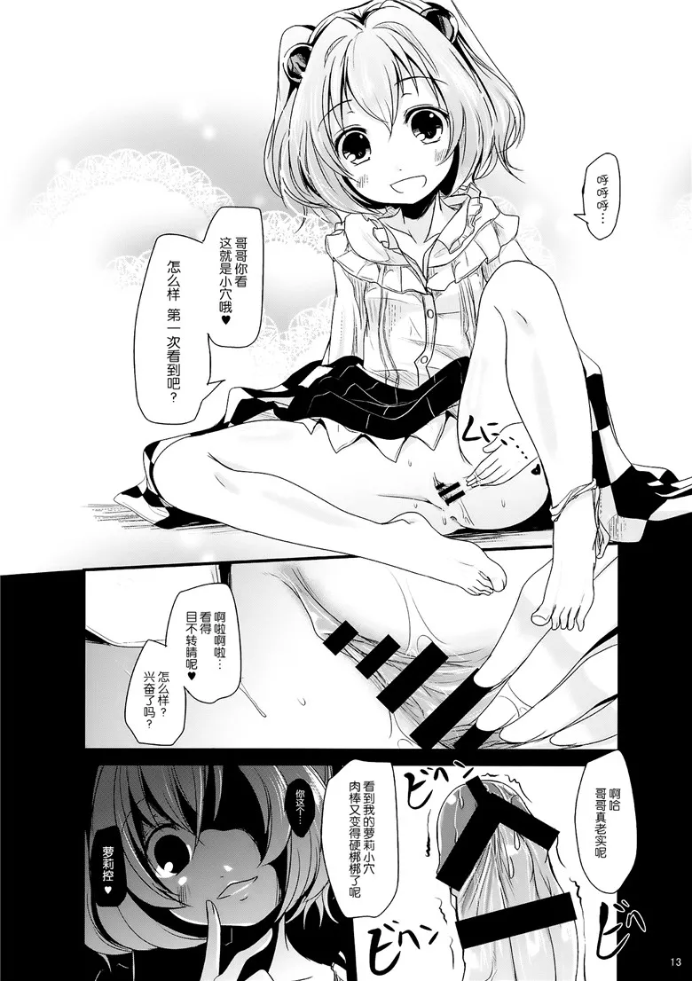 工口邪恶少女漫画：这片的便便和磨碎的课铃的冲击