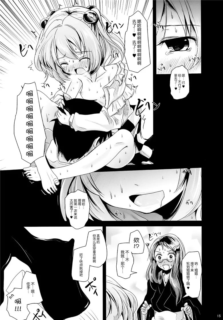 工口邪恶少女漫画：这片的便便和磨碎的课铃的冲击