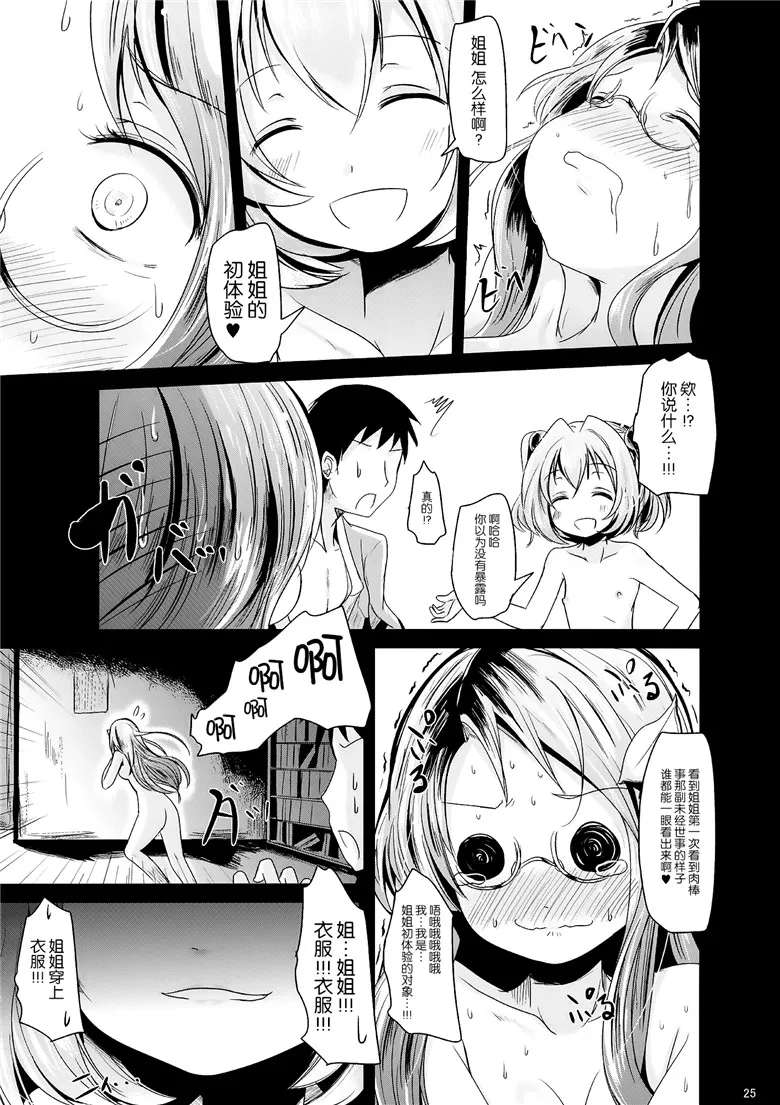 工口邪恶少女漫画：这片的便便和磨碎的课铃的冲击