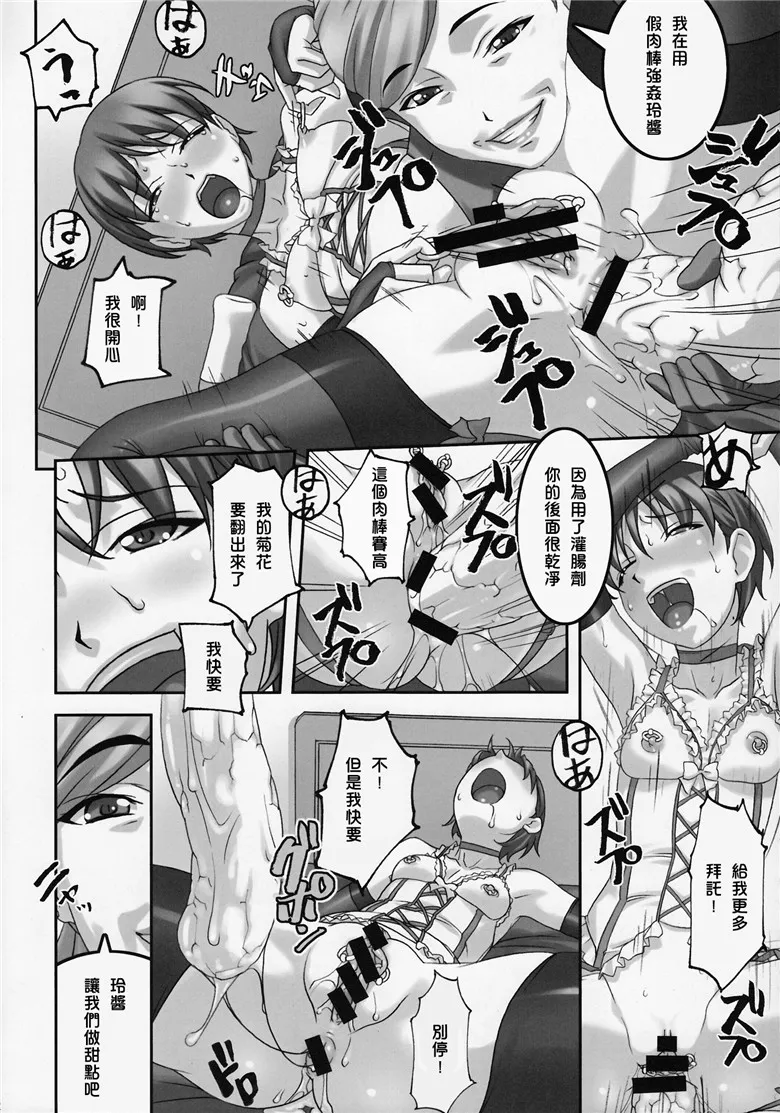 工口漫画：那个女孩每天被插屁股