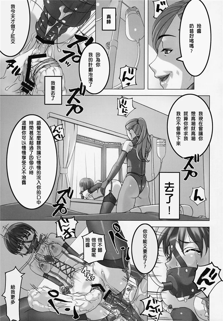 工口漫画：那个女孩每天被插屁股