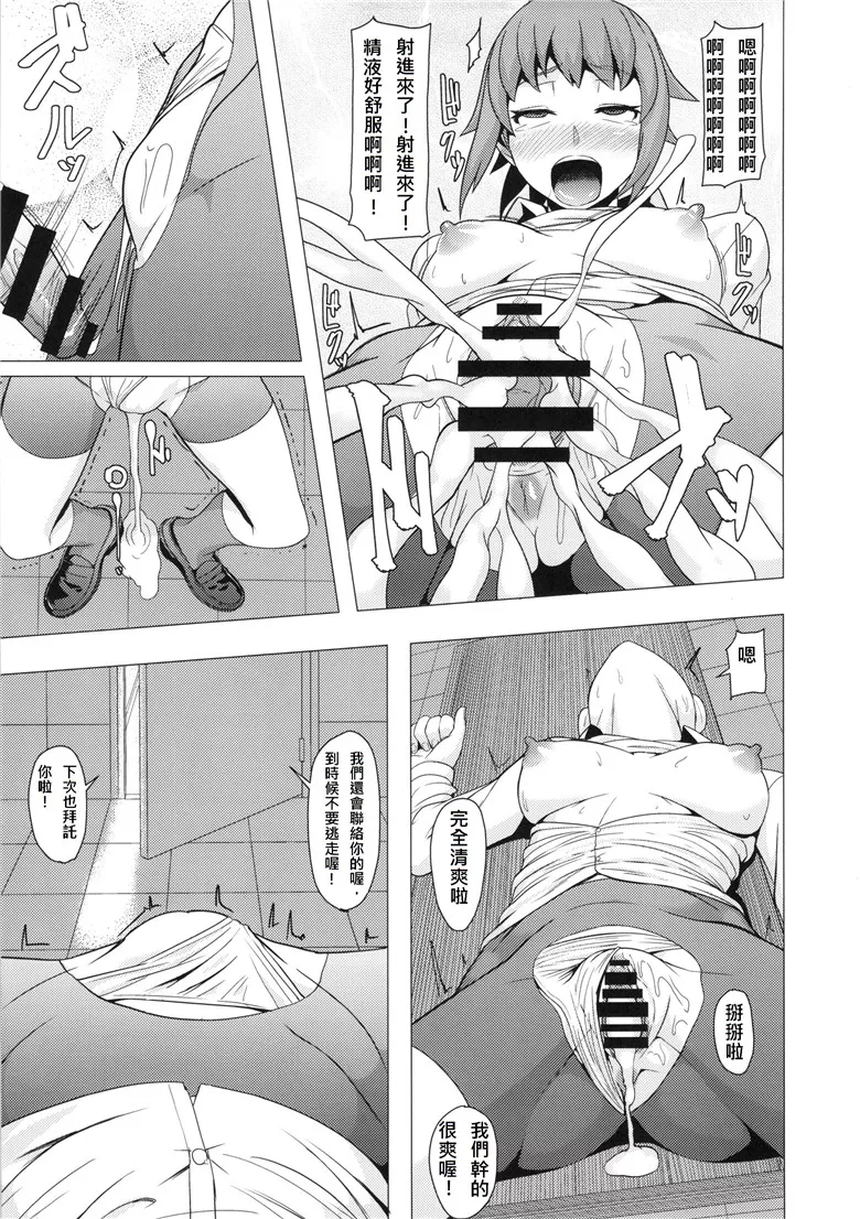 工口漫画：REDLEVEL15